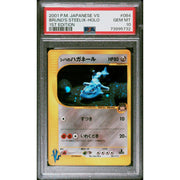 Pokemon Japanese VS 1st Edition Bruno's Steelix 084/141 PSA 10 GEM MINT POP 264