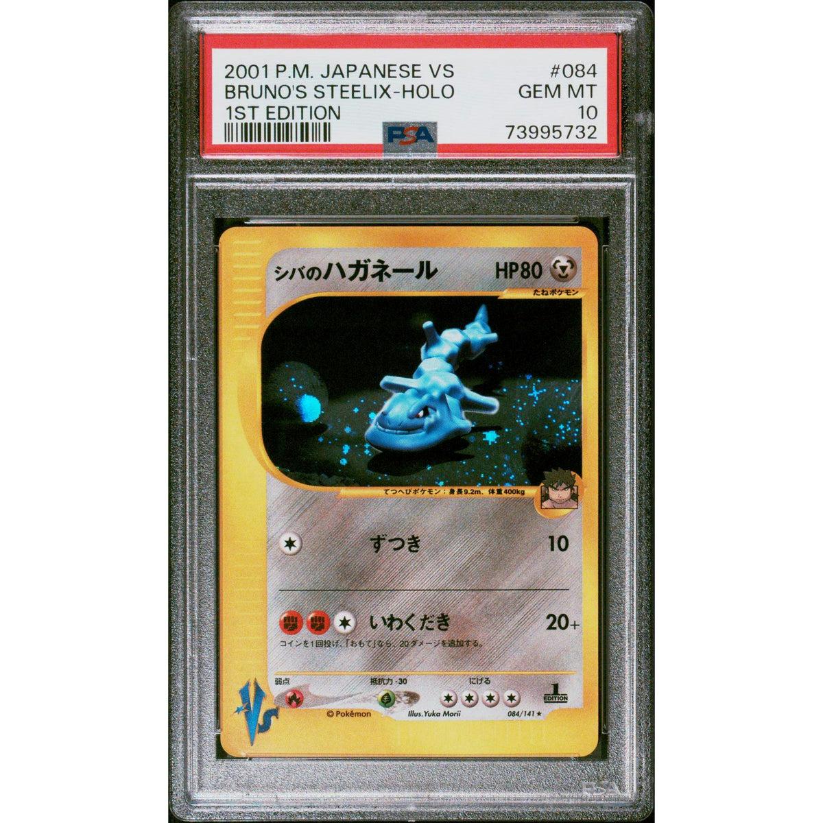 Pokemon Japanese VS 1st Edition Bruno's Steelix 084/141 PSA 10 GEM MINT POP 264