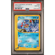 Pokemon Japanese McDonald's 2002 Promo Totodile 008/018 PSA 10 GEM MINT