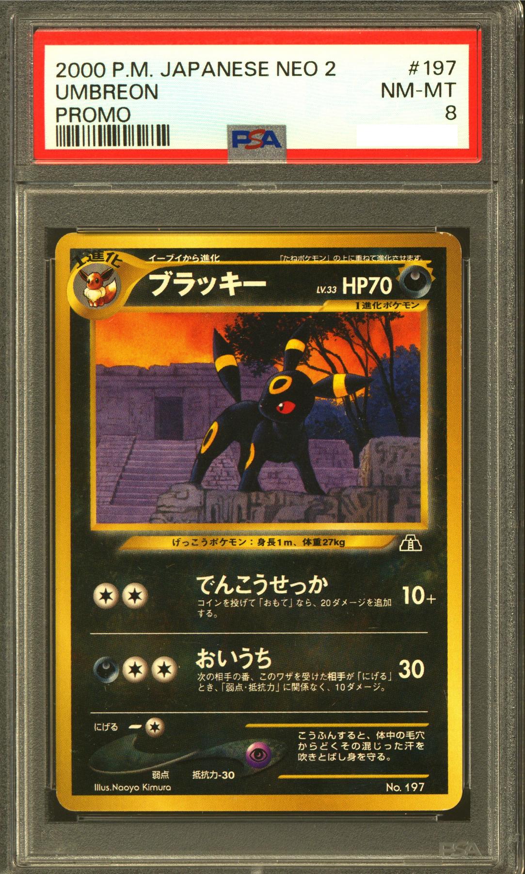 Pokemon Neo Discovery Japanese Premium File Umbreon 197 PSA 8