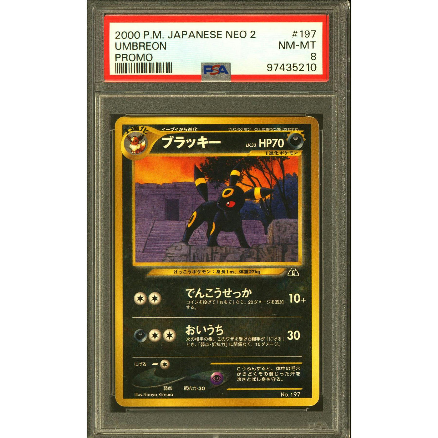 Pokemon Neo Discovery Japanese Premium File Umbreon 197 PSA 8