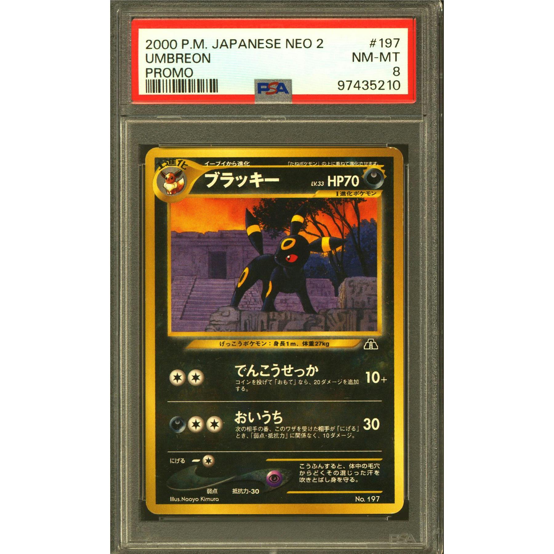 Pokemon Neo Discovery Japanese Premium File Umbreon 197 PSA 8