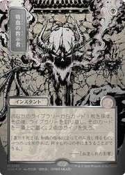 Magic the Gathering Mystical Archive Silver Scroll FOIL Vampiric Tutor JPN Alternate Art 165 NEAR MINT NM