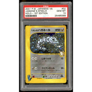 Pokemon Japanese VS 1st Edition Jasmine's Steelix 032/141 PSA 10 GEM MINT POP 269