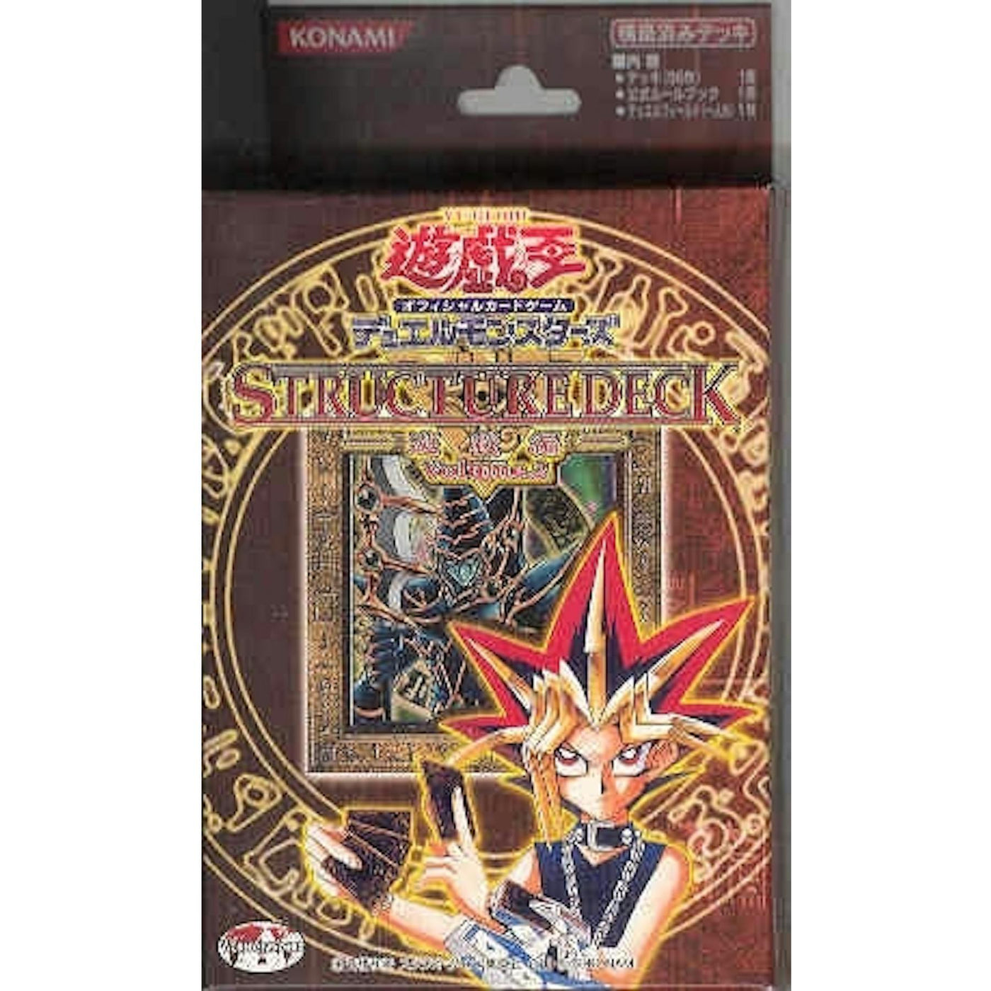 Yu-Gi-Oh Yugi Volume 2 Japanese Structure Deck