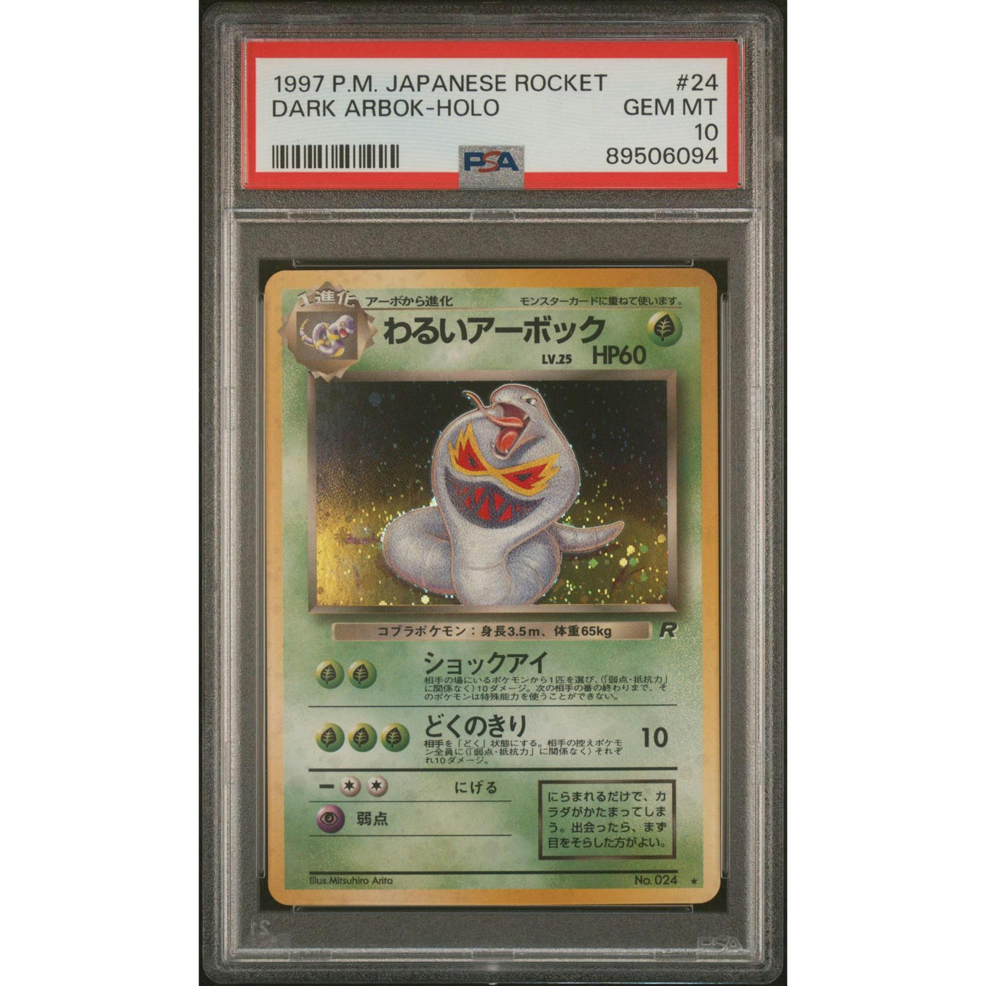 Pokemon Team Rocket Japanese Dark Arbok PSA 10 GEM MINT