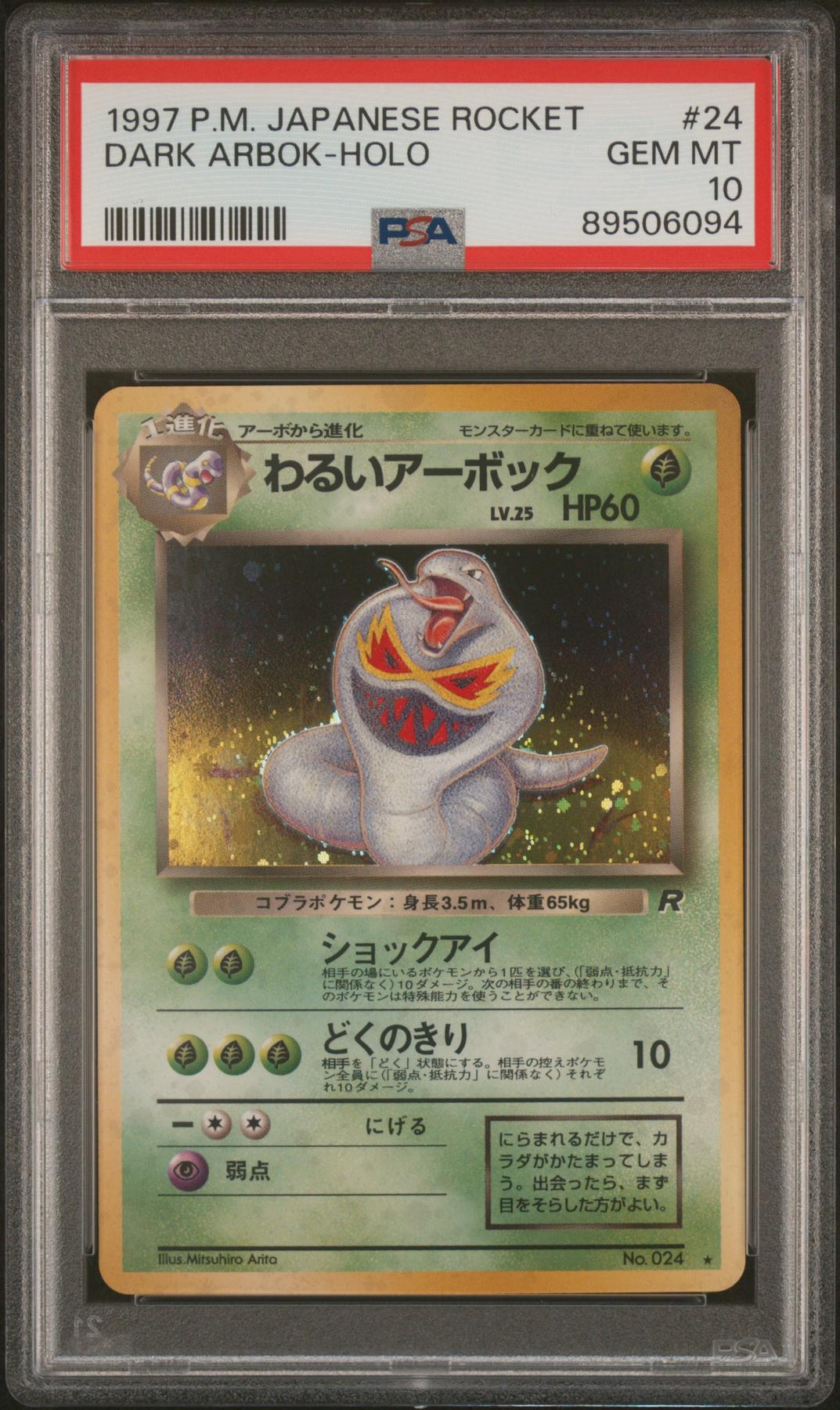 Pokemon Team Rocket Japanese Dark Arbok PSA 10 GEM MINT