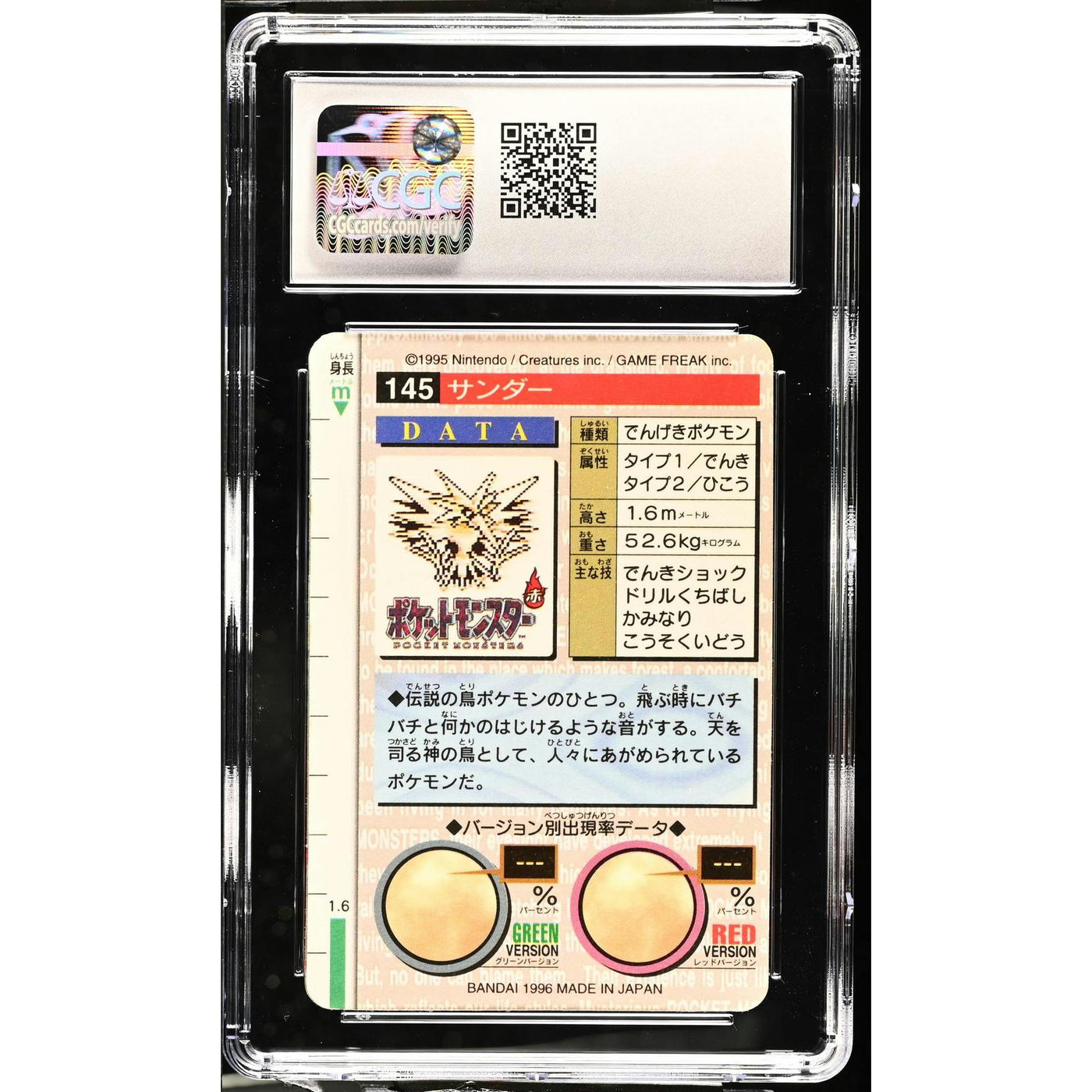 Pokemon Bandai CardDass Japanese Vending Zapdos 145 Red Prism CGC 9.5 MINT PLUS