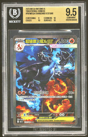 Pokemon Chinese ME02 Phantasmal Flames Mega Inferno X M2 Mega Charizard X ex 110/080 BGS 9.5 GEM MINT 3 10s