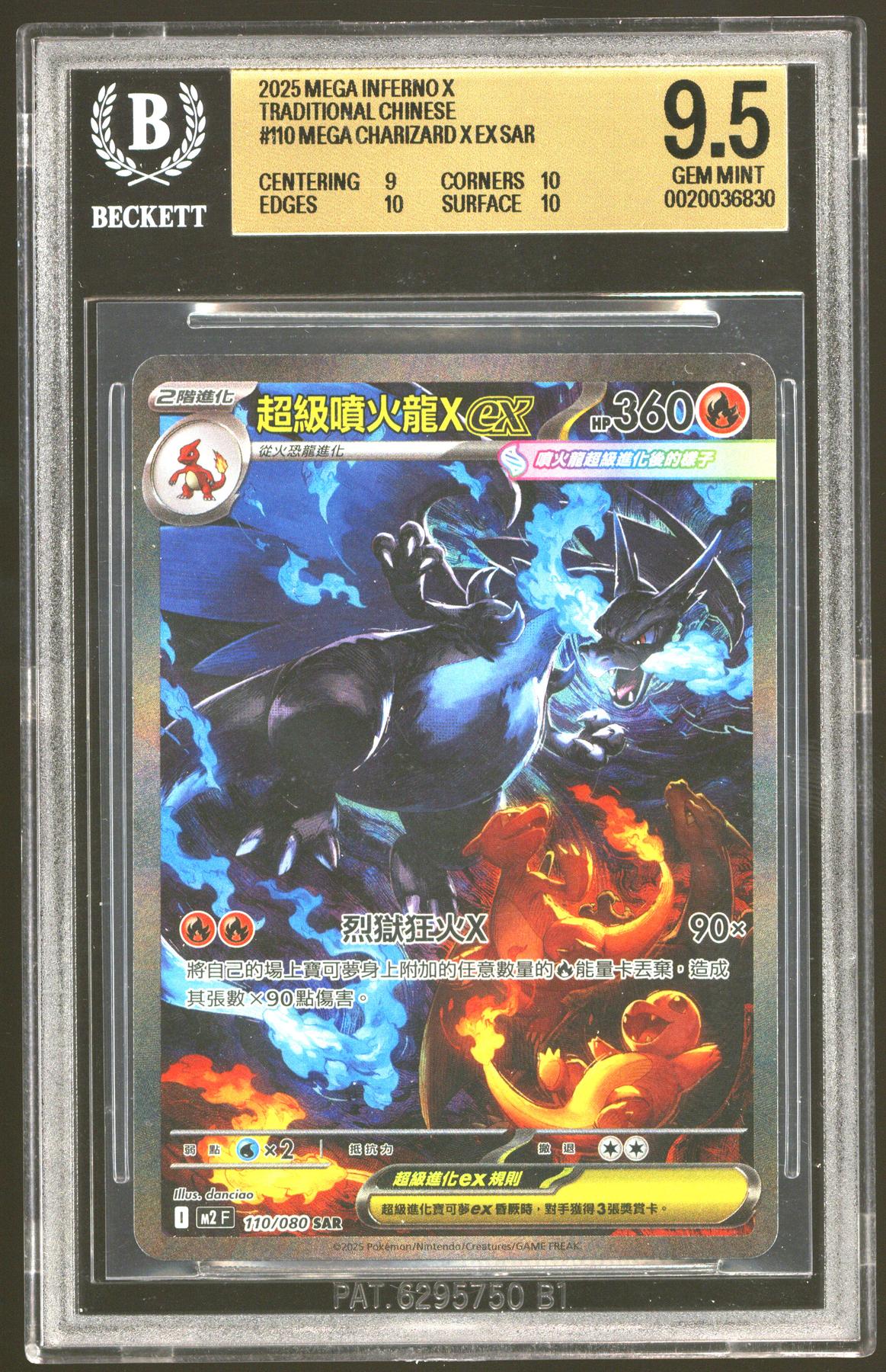 Pokemon Chinese ME02 Phantasmal Flames Mega Inferno X M2 Mega Charizard X ex 110/080 BGS 9.5 GEM MINT 3 10s