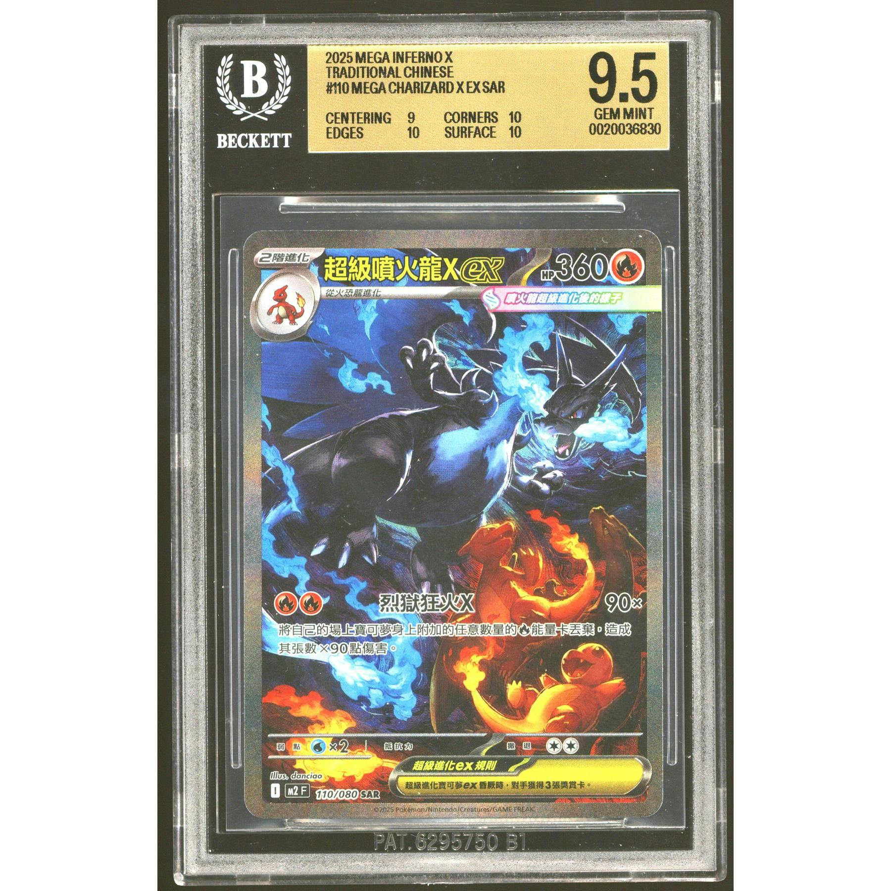 Pokemon Chinese ME02 Phantasmal Flames Mega Inferno X M2 Mega Charizard X ex 110/080 BGS 9.5 GEM MINT 3 10s